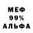 Метадон белоснежный Faust_ White