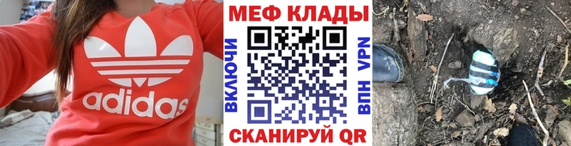 Мефедрон кристаллы Жуковка