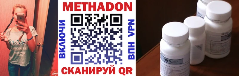 наркошоп  Жуковка  Метадон methadone 
